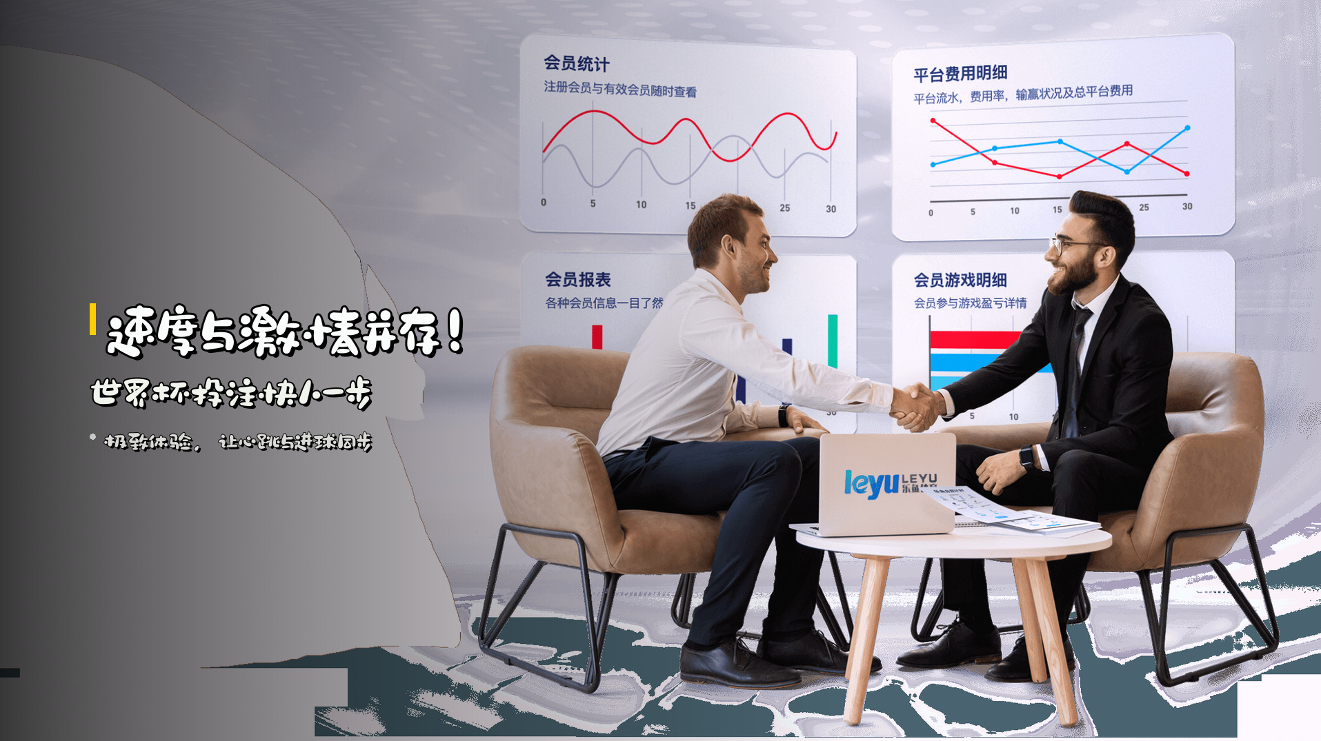速度与激情并存！世界杯投注快人一步